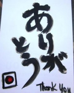 Why taking a moment is important (Japan earthquake x 2)